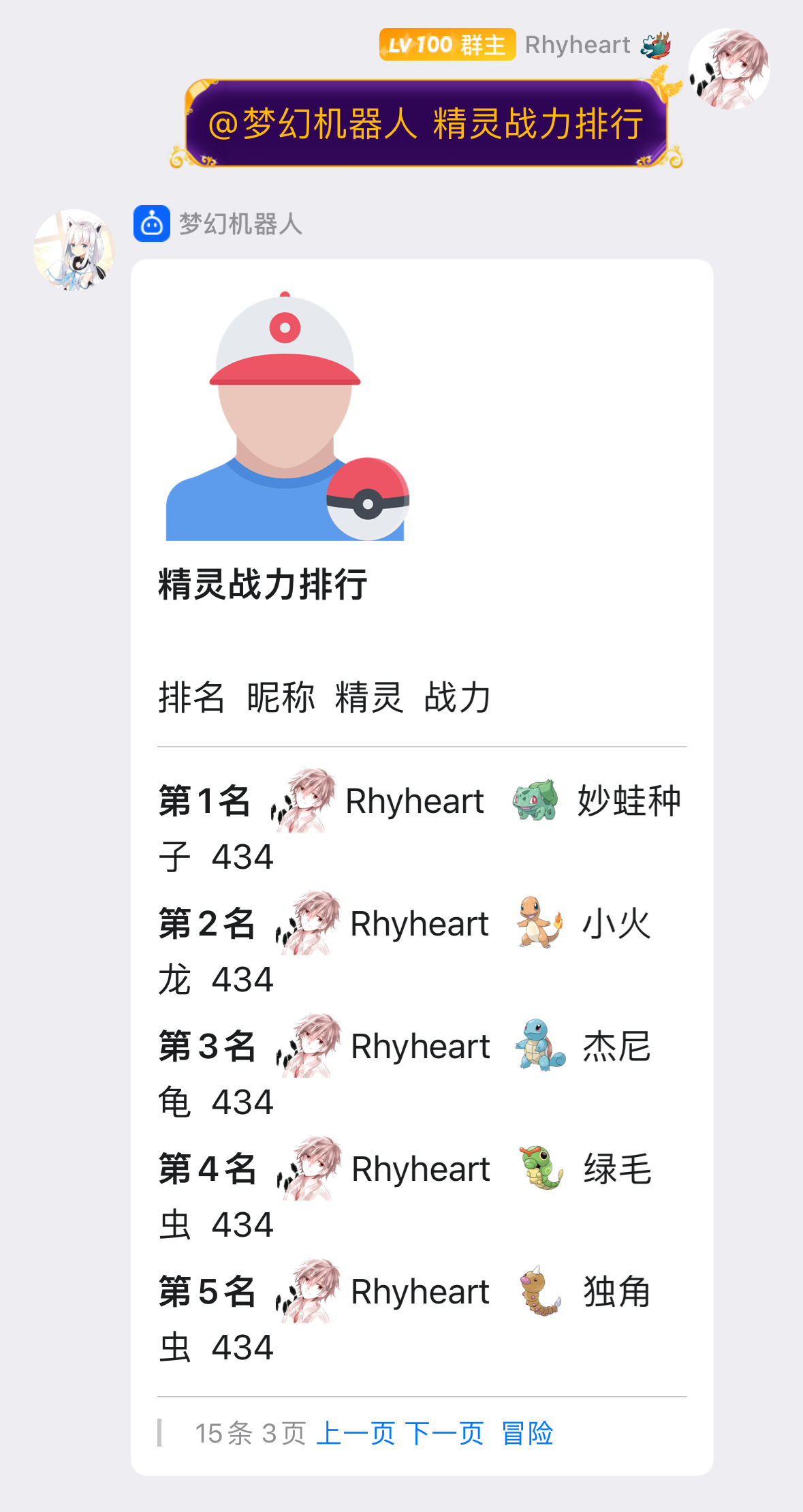 image-20240314140317602