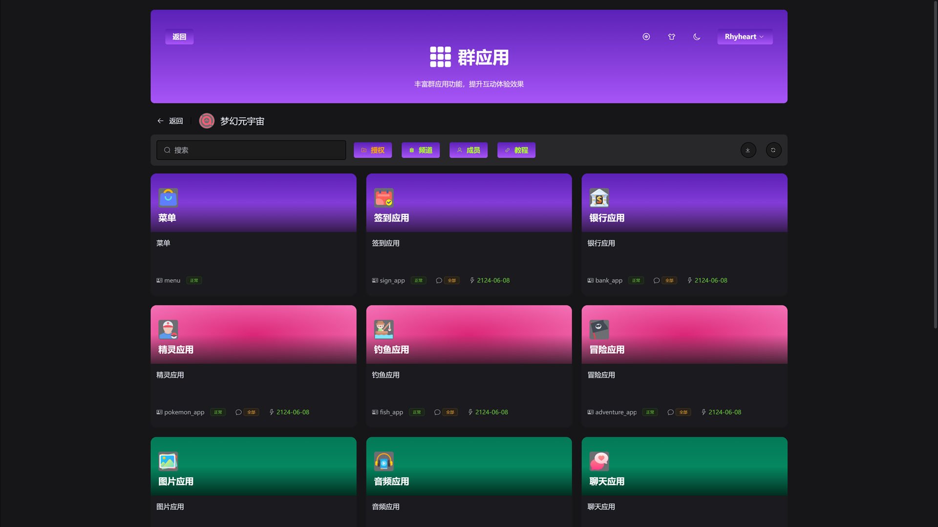 image-20240314141528757