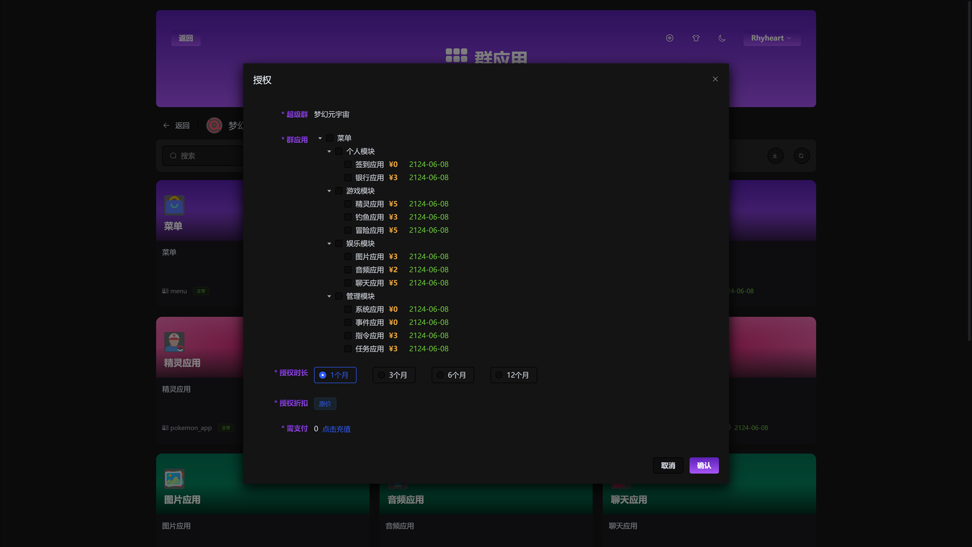 image-20240314142144355