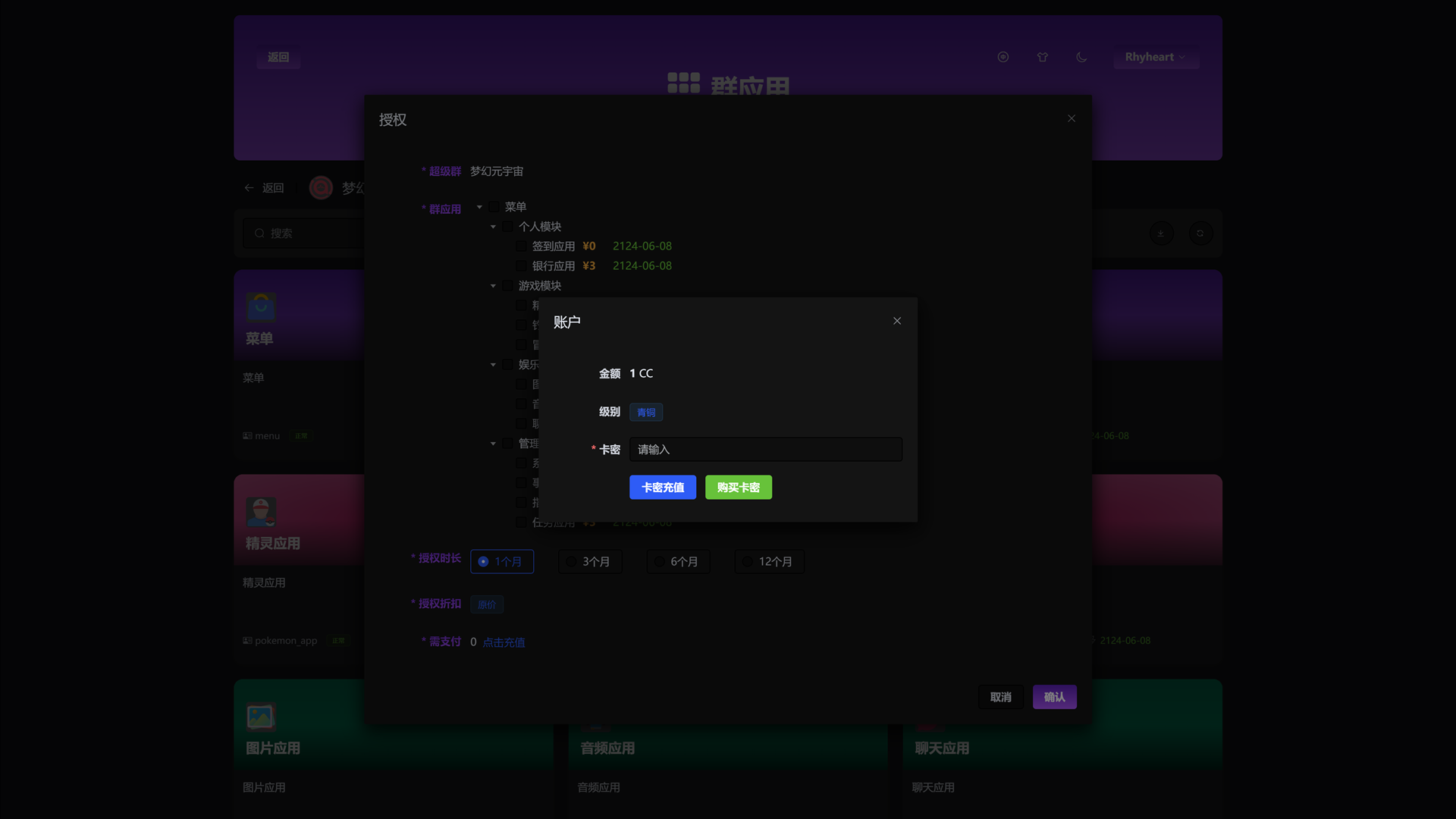 image-20240314144343624